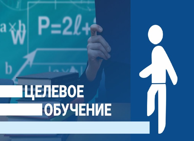Целевой набор по педагогическим специальностям в ФГБОУ ВО «Смоленский государственный университет» на 2024 год.
