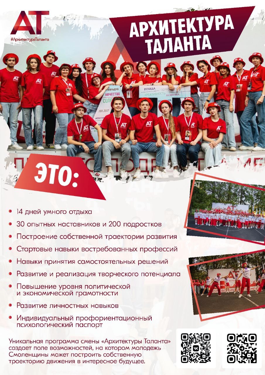 ПРОФОРИЕНТАЦИОННАЯ ШКОЛА &amp;quot;АРХИТЕКТУРА ТАЛАНТА&amp;quot;.
