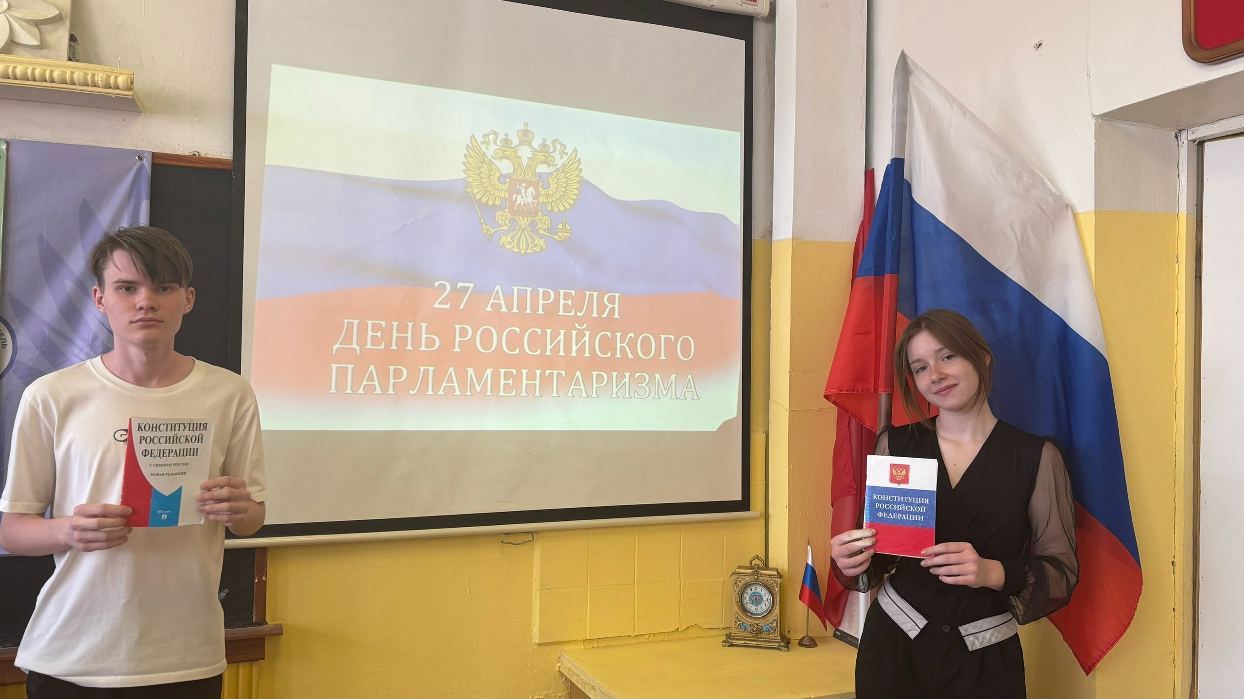 ДЕНЬ ПАРЛАМЕНТАРИЗМА.