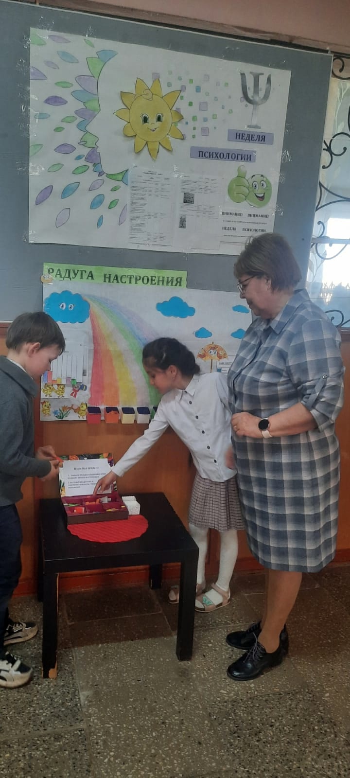 НЕДЕЛЯ ПСИХОЛОГИИ.