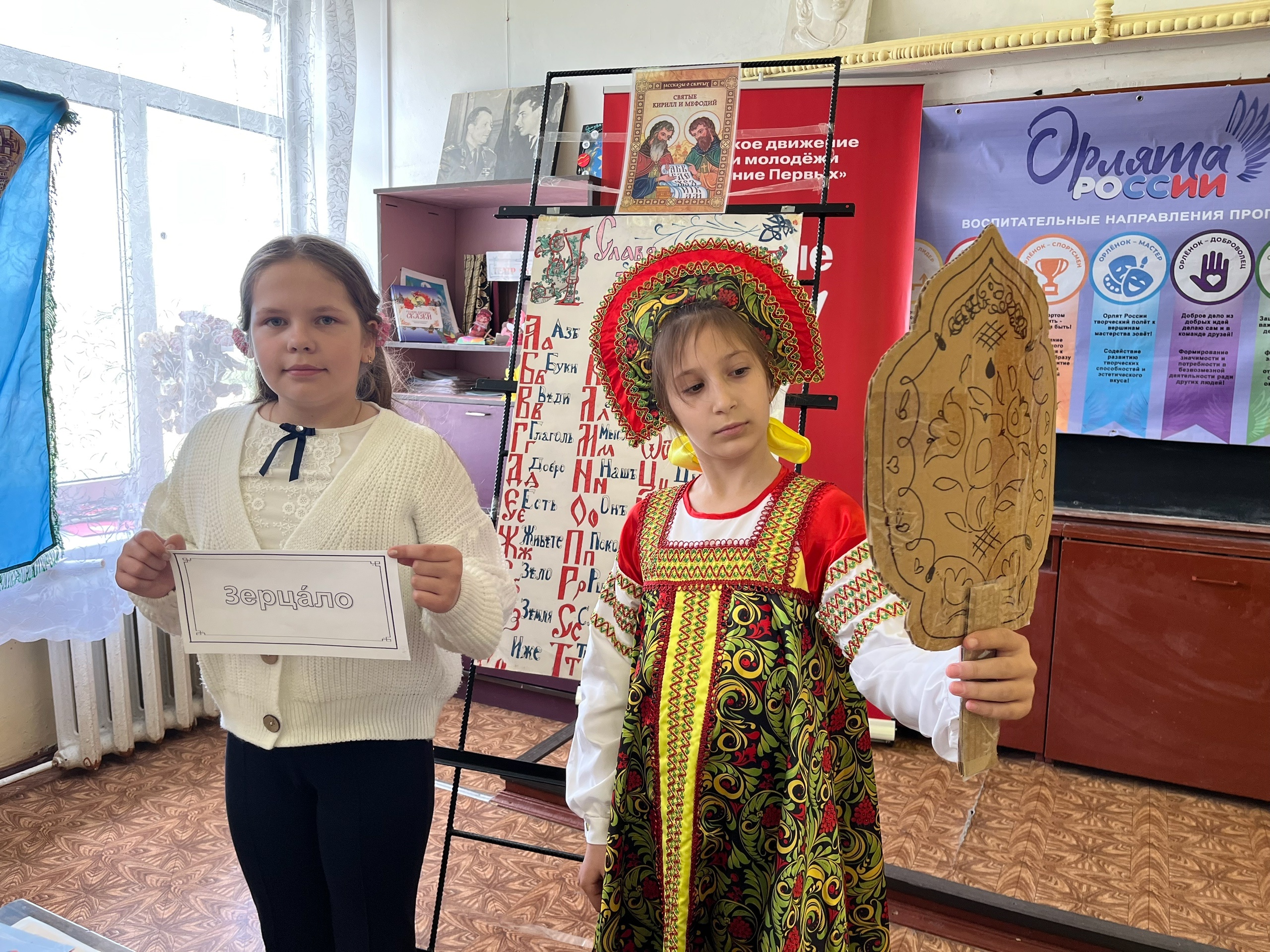 ДЕНЬ СЛАВЯНСКОЙ ПИСЬМЕННОСТИ И КУЛЬТУРЫ.
